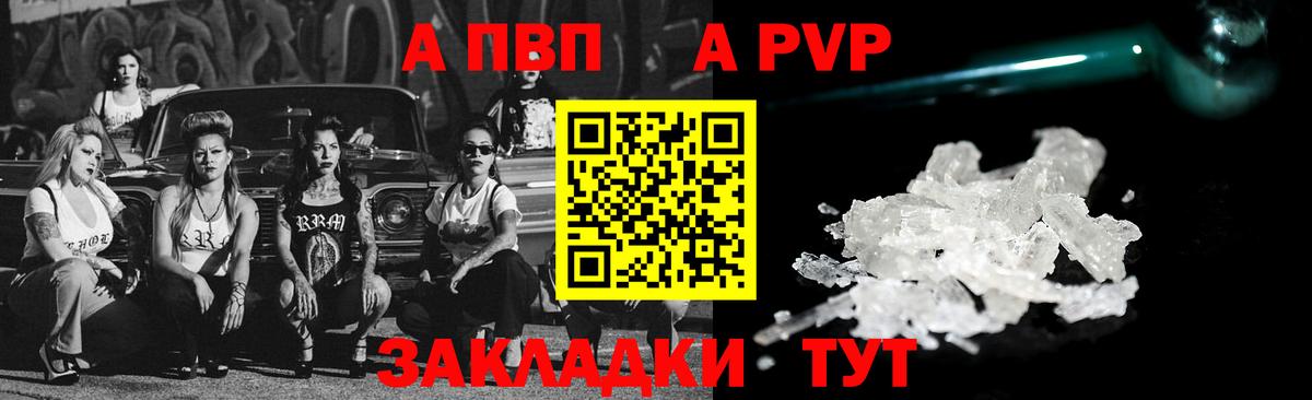 Зеленогорск  APVP  Alpha-PVP Соль  Вход с VPN  Alpha PVP СК  купить   APVP Crystall 