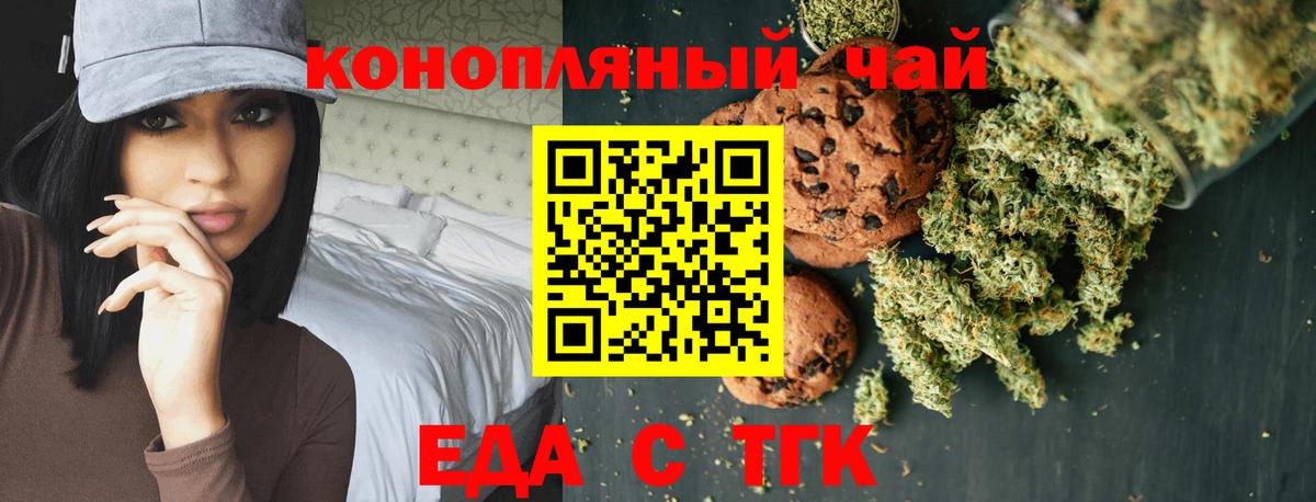 Cannafood конопля  Вход с VPN  Зеленогорск 