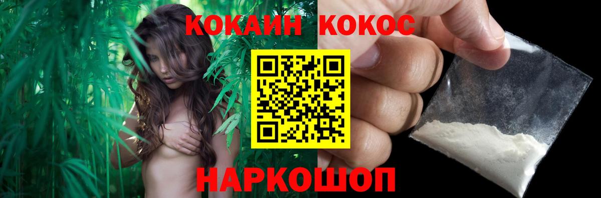 Зеленогорск  COCAIN Колумбийский  Кокаин Колумбийский  Вход с VPN 