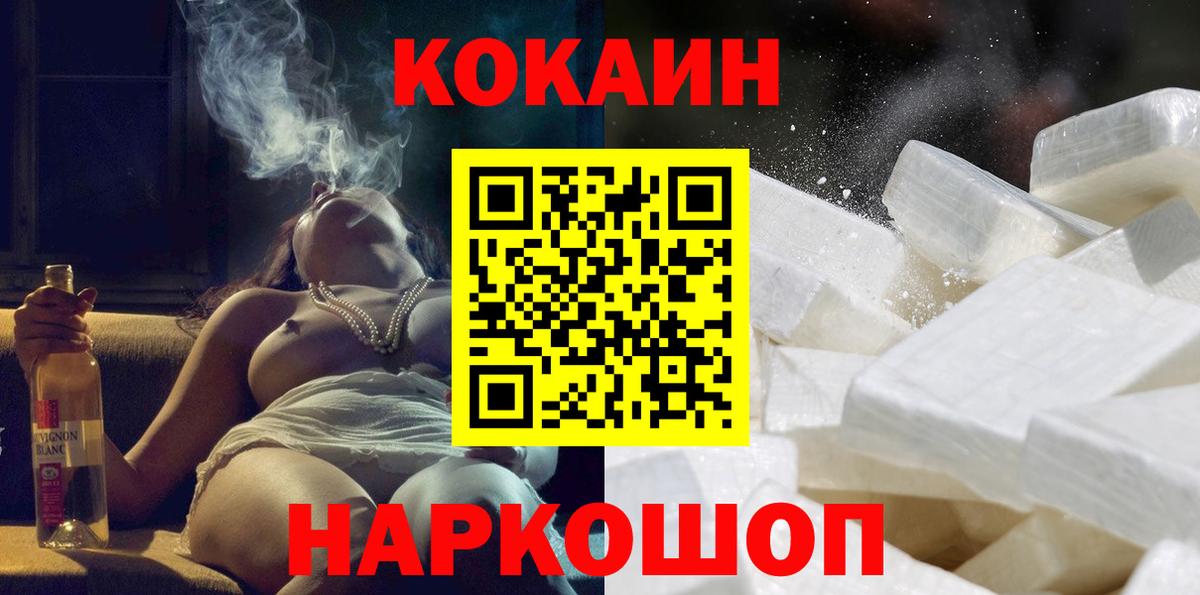 Кокаин Columbia Зеленогорск