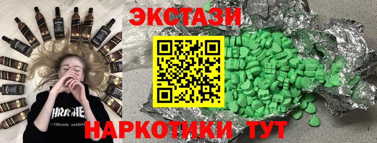 ЭКСТАЗИ VHQ  Экстази  Зеленогорск  Вход с VPN 