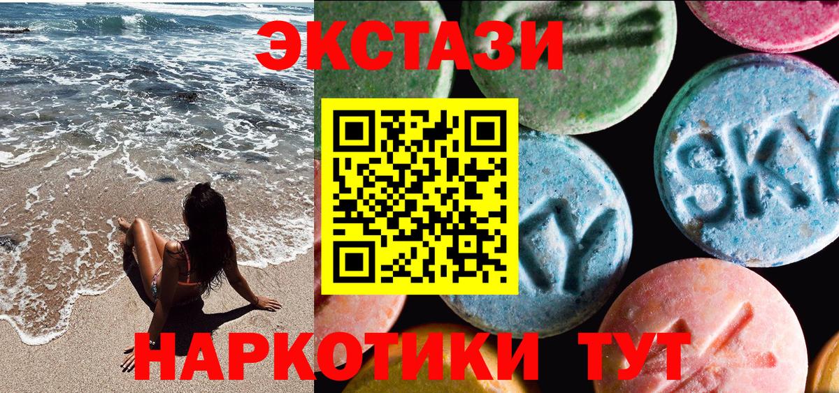 Ecstasy 280 MDMA Зеленогорск