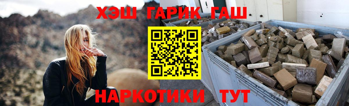 Зеленогорск  ГАШ хэш  ГАШИШ  Гашиш VHQ  даркнет сайт  Вход с VPN 