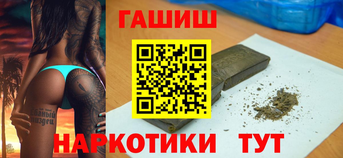 ГАШ hashish Зеленогорск