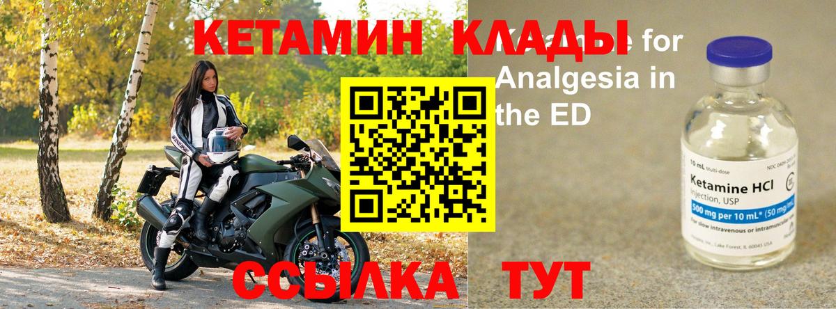 Кетамин VHQ  Вход с VPN  Кетамин ketamine  Зеленогорск 