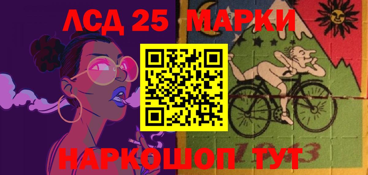 LSD-25 экстази кислота Зеленогорск