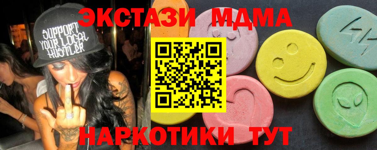 Зеленогорск  MDMA VHQ  МДМА кристаллы  Вход с VPN 