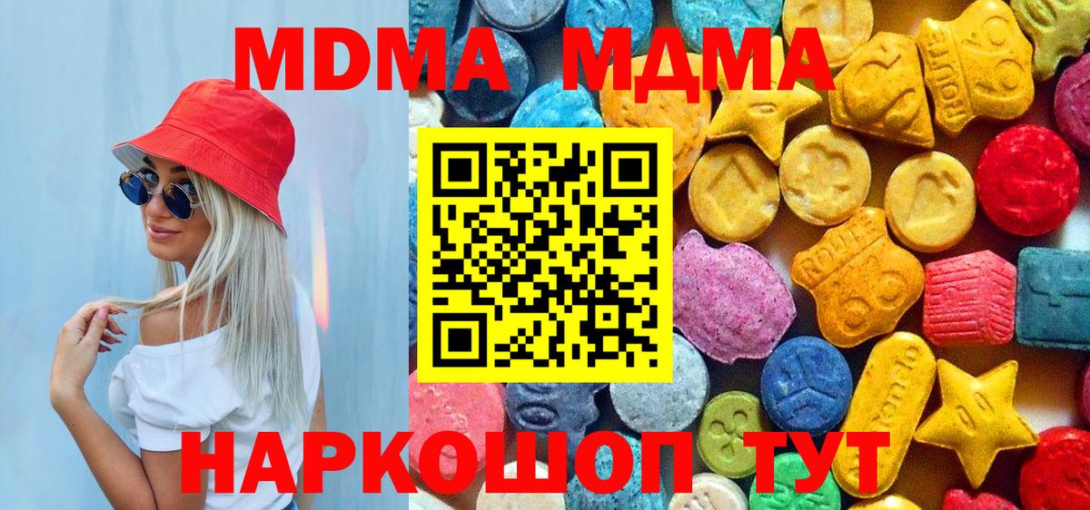 MDMA Molly Зеленогорск
