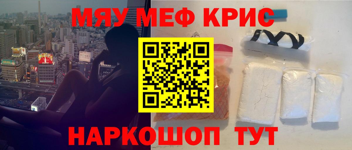 Мефедрон mephedrone  Мефедрон  Зеленогорск  Вход с VPN  МЯУ-МЯУ mephedrone 