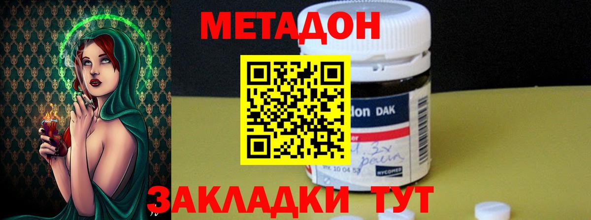 Метадон белоснежный  Метадон кристалл  маркетплейс формула  Зеленогорск  Вход с VPN 