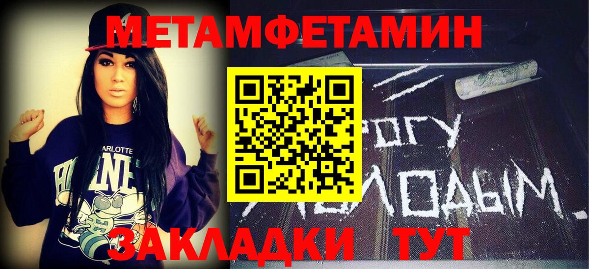 Первитин Декстрометамфетамин 99.9% Зеленогорск