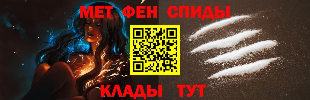 Первитин Декстрометамфетамин 99.9%  Первитин Декстрометамфетамин 99.9%  МЕТАМФЕТАМИН  Вход с VPN  Зеленогорск 