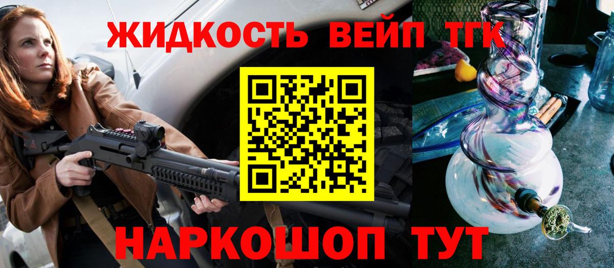 Дистиллят ТГК THC oil Зеленогорск